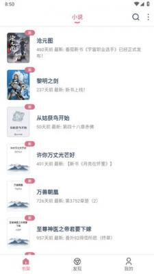 考拉小说阅读手机版下载安装最新版