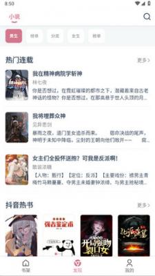 考拉小说阅读手机版下载安装最新版  v1.0.55图1