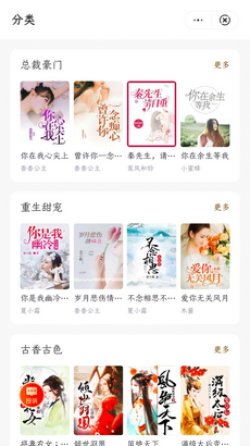 幸福人生八斗小说  v1.0图2