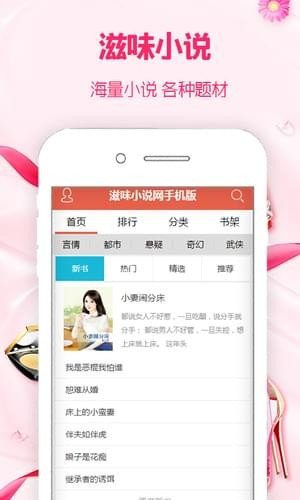 滋味小说手机版在线阅读全文无删减