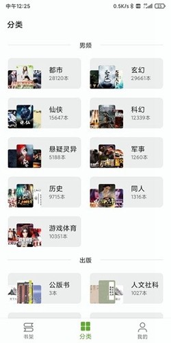 小书包阅读免费版下载安装官网  v23.01.10图1