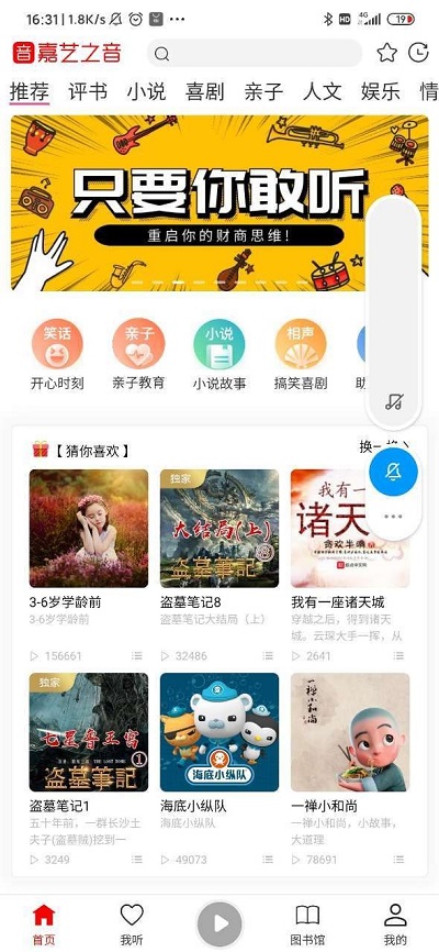 嘉艺之音app下载官网安卓下载安装苹果手机  v0.0.2图1