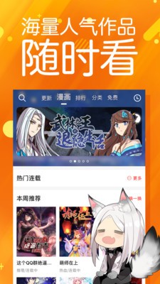 太极漫画app下载安装苹果手机