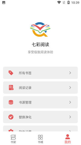 七彩阅读七年级下册电子书
