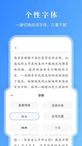 有声阅读安卓版app