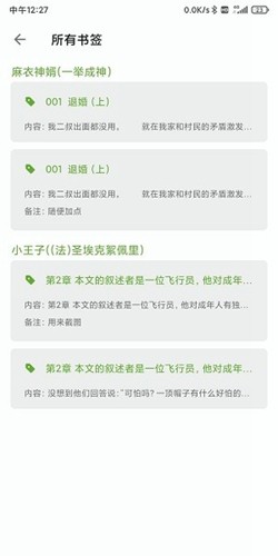 小书包阅读免费版下载安装官网  v23.01.10图2