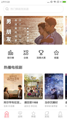 韩剧迷之家安卓版下载安装最新官网  v2.7.0图3