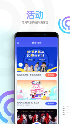 蜗牛视频app官方下载东坡日报网新闻联播  v1.1.4图1