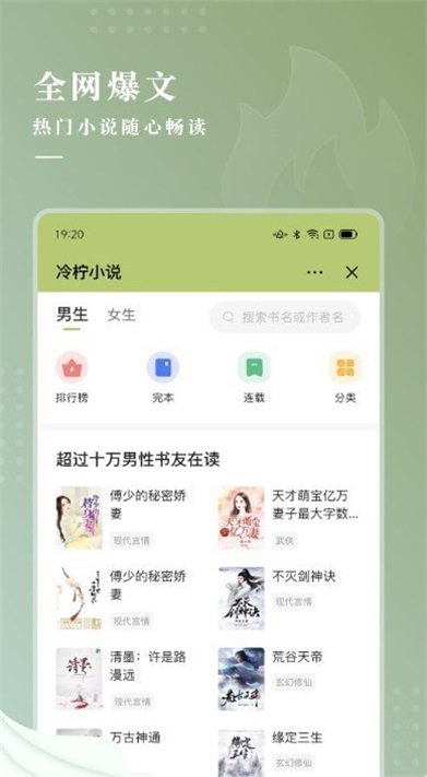 冷柠小说手机版在线阅读全文无弹窗  v1.0图2