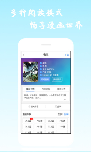 漫画海洋手机版下载安装最新版苹果