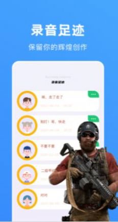 爱豆变声免费版下载苹果版安装  v1.1图2
