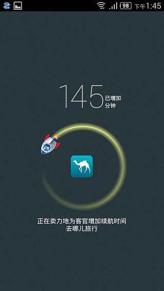 耗电终结者  v0.68图3
