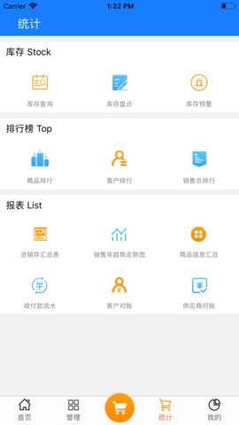 店小秘免费的跨境电商erp  v2.5.12图4