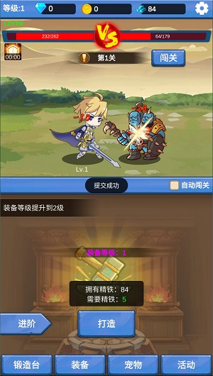勇者冒险之旅  v1.2.5图2