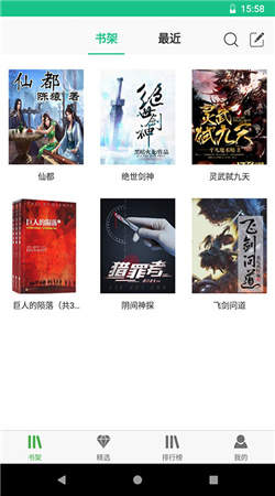 黑喵小说免费版在线阅读下载安装最新  v1.0.1图1