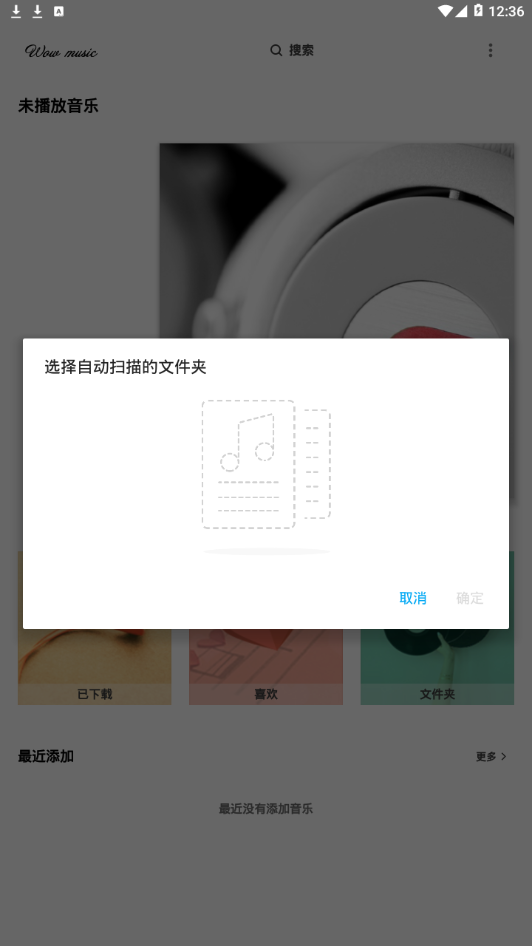 哇哦音乐免费版mp3百度网盘下载安装苹果手机