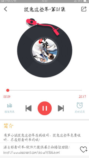 点心听书官网下载安装  v0.0.1图2