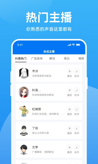 魔音音乐破解