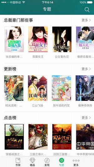 龙腾小说免费版全文阅读无弹窗下载安装