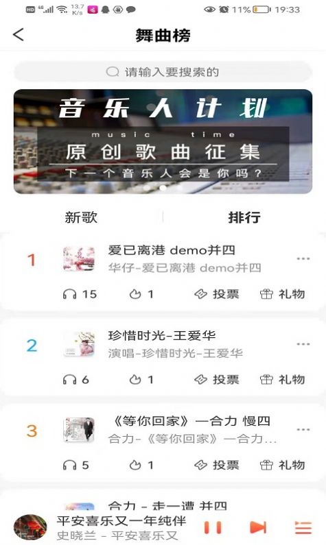 环宇音乐手机版下载免费听歌软件