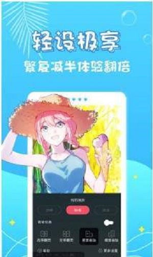 小小漫画家安装下载