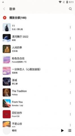 畅听网官方下载