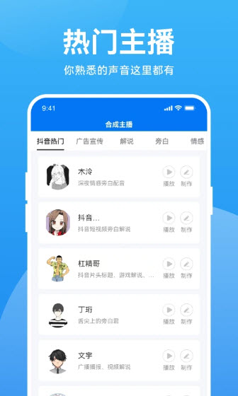 魔音app官方下载安装