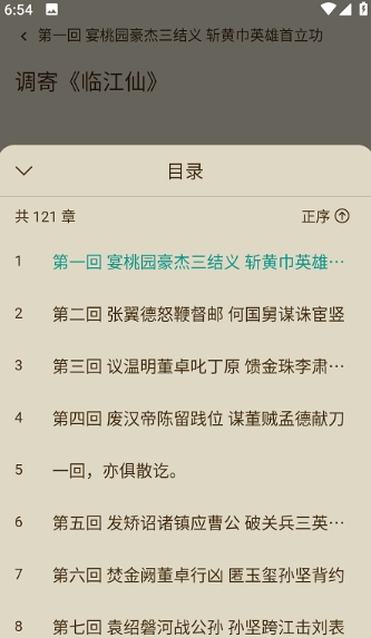 趣笔阅读手机版下载安装官网最新版免费  v1.0.1图2