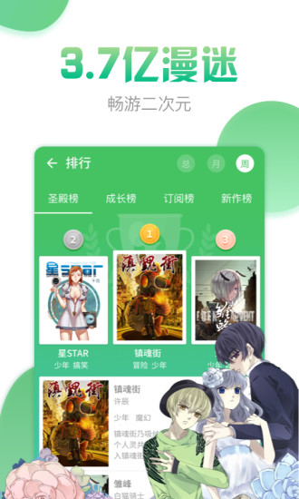 漫画160大话降龙在线观看免费  v3.6.5图1