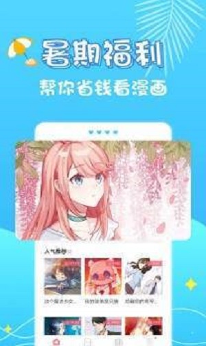 小小漫画家安装下载  v1.0.0图1