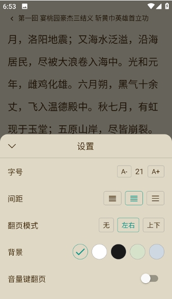 趣笔阅读手机版下载安装免费最新版苹果  v1.0.1图1