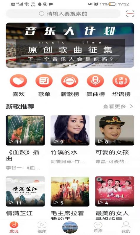 环宇音乐手机版下载免费听歌软件  v2.0图3