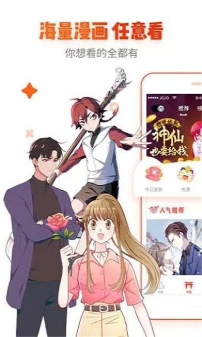 心跳漫画倒在麦田在线看67  v1.0.0图3
