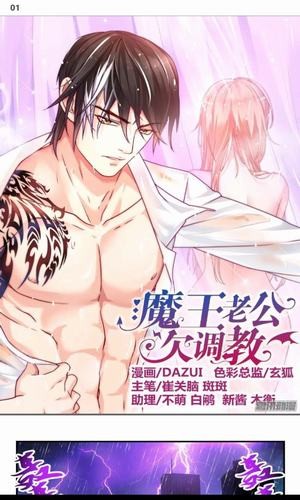 美眉漫画免费版在线观看下载安装  v9.9.9.9图3
