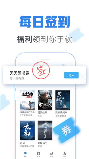 青墨斋小说免费版下载全文无弹窗阅读器  v2.5.0.0图1