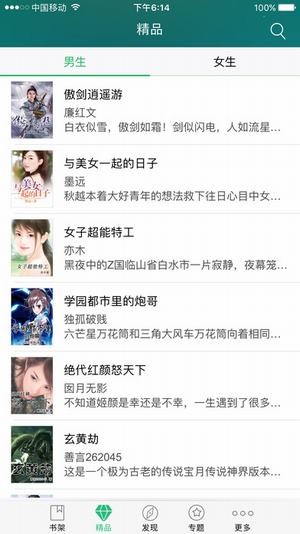 龙腾小说免费版在线阅读全文最新  v1.0图1