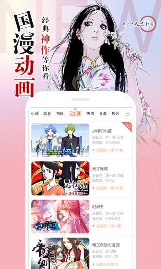 左桥漫画手机版在线观看免费下载安装最新  v1.0.1图3