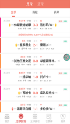 德甲直播多特蒙特对柏林联合
