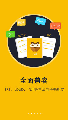 书城小说阅读器免费下载安装手机版  v6.0.8图4