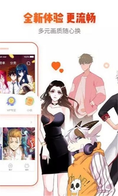 心跳漫画倒在麦田在线看67  v1.0.0图1