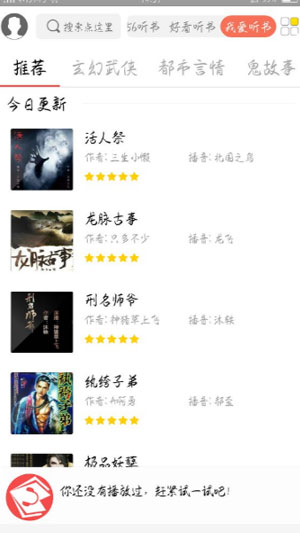 点心听书最新版本下载安装免费  v0.0.1图1