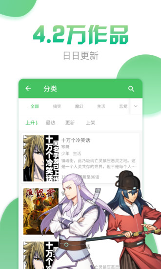 漫画160大话降龙在线观看免费  v3.6.5图2