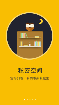 书城小说阅读器免费下载安装手机版