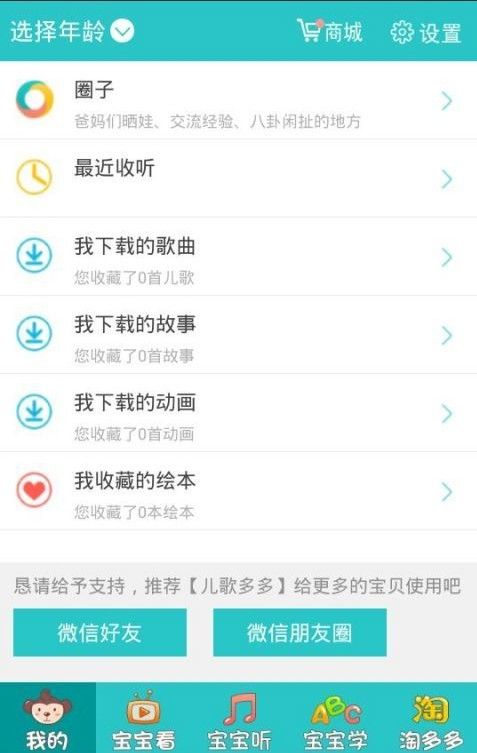 儿歌多多HD  v2.7.6图3