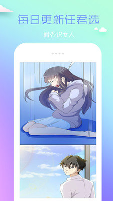 coco漫画斗罗大陆斗破苍穹  v1.0图2