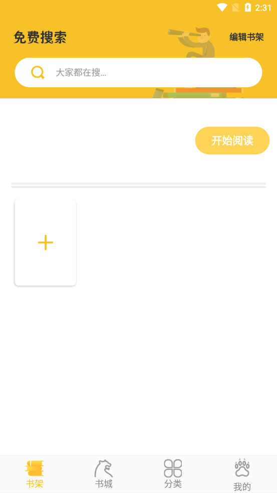 乐文阁安卓版官网下载苹果手机