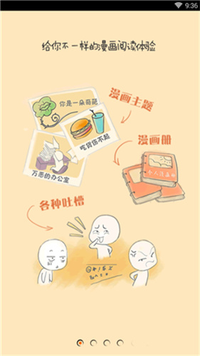 仲夏漫画最新版本下载苹果手机