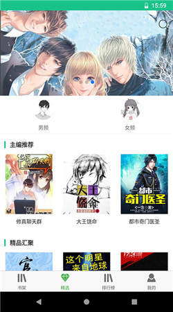 黑喵小说手机版下载免费阅读全文  v1.0.1图3
