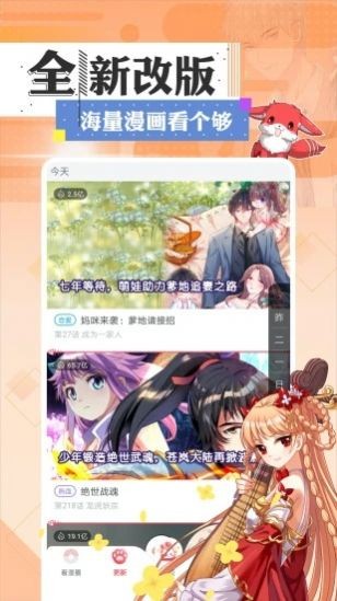 小方漫画手机版下载安装官网最新版本