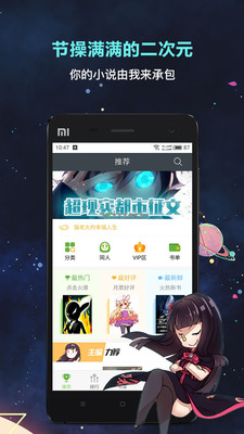 欢乐书客ios苹果应用下载安装官网  v1.5.539图3